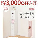 【最大3000円OFFクーポン※お買い物マラソン】トイレラック かわいい ホワイト 収納 おしゃれ シンプル ナチュラル インテリア コンパクト 省スペース 扉付き 棚付き 多機能 トイレットペーパー収納 小物整理 清潔感 リビング 耐久性 安定感 丈夫 デザイ