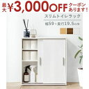 【最大3000円OFFクーポン※お買い物マラソン】ラック コミックラック トイレラック 便利ラック 便利 コミック 漫画 トイレ スマート ミニ オシャレ お洒...