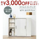 【最大3000円OFFクーポン※お買い物マラソン】ラック コミックラック トイレラック 便利ラック 便利 コミック 漫画 トイレ スマート ミニ オシャレ お洒...