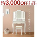 【最大3000円OFFクーポン※スーパーSALE】ドレッサーセット ドレッサーセット 75×40×138cm