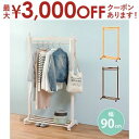 【最大3000円OFFクーポン※お買い物マラソン】ハンガーラック 収納付き おしゃれ シンプル 北欧風 モダン インテリア 衣類収納 木製 スチール 多機能 引き出し付き 省スペース 組み立て簡単 丈夫 安定感 クローゼット代用 コート掛け 帽子掛け 靴収納 リ