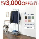 【最大3000円OFFクーポン※お買い物マラソン】ハンガーラック ハンガー ラック 収納 バスケット バスケット付き ハンガー ラック 収納ラック オシャレ お洒落 おしゃれ シンプル モダン インテリア 木製 スチールフレーム 省スペース バスケット収納 小