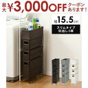 【最大3000円OFFクーポン※お買い物マラソン】スリムトールランドリー スリム トール ランドリー オシャレ お洒落 細い コンパクト 収納棚 脱衣場 洗濯機...