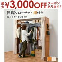 【最大3000円OFFクーポン※お買い物マラソン】伸縮クローゼット 伸縮 クローゼット オシャレ お洒落 家族 ファミリー 上棚付き 収納付 おしゃれ シンプル モダン インテリア 省スペース 上棚付き クローゼット 引き出し付き 衣類収納 丈夫 安定感 多用途