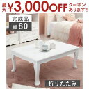 【最大3000円OFFクーポン※お買い物マラソン】折れ脚テーブル 天板アンティークデザイン テーブル 折りたたみ ローテーブル リビング コンパクト 木製 家具...