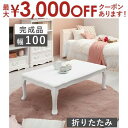 【最大3000円OFFクーポン※お買い物マラソン】折れ脚テーブル 天板アンティークデザイン テーブル 折りたたみ ローテーブル リビング コンパクト 木製 家具...
