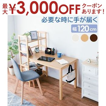 棚付デスク 棚付き 棚 オシャレ お洒落 デスク おしゃれ シンプル モダン 収納力抜群 多機能 コンパクト 木製 ウッド 木 耐久 耐久性 高級感 スタイリッシュ 作業用デスク ナチュラル 整理整頓 書斎 インテリア 省スペース 作業用 おすすめ オススメ 家具 新生活 テーブル 家