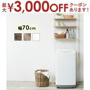 【最大3000円OFFクーポン※お買い物マラソン】突っ張りラック 突っ張り 突っ張り棒 ラック オシャレ お洒落 おしゃれ シンプル モダン 省スペース 高耐久性 多機能 収納力抜群 壁面収納 インテリア ナチュラル リビング キッチン 組み立て簡単 スタイリッ