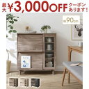 【最大3000円OFFクーポン※お買い物マラソン】キッチンボード レンジ台 ロータイプ フラップ扉 スリム 幅90cm 食器棚 キッチン家電収納 レンジボード ...