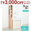 【最大3000円OFFクーポン※お買い物マラソン】すき間収納ラック 隙間収納ラック スキマ収納 幅15cm キッチン収納 ランドリーラック 洗面所 洗濯機 冷蔵...