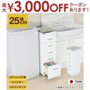 【最大3000円OFFクーポン※お買い物マラソン】ステンレス天板ワゴン すき間収納 隙間収納 ラック 洗面所 ランドリー キッチン デンタルワゴン 歯医者 マル...