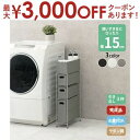 【最大3000円OFFクーポン※お買い物マラソン】すき間に合わせて選べる ラタン調 ランドリーラック スリム 引出し 隙間収納 洗濯機 防水 通気性 キャスター...