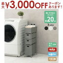 【最大3000円OFFクーポン※お買い物マラソン】すき間に合わせて選べる ラタン調 ランドリーラック スリム 引出し 隙間収納 洗濯機 防水 通気性 キャスター 完成品 3段 幅20.5cm ダークブラウン グレー ホワイト(3)