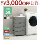 【最大3000円OFFクーポン※お買い物マラソン】すき間に合わせて選べる ラタン調 ランドリーラック スリム 引出し 隙間収納 洗濯機 防水 通気性 キャスター...
