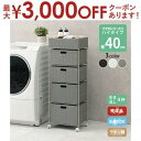 【最大3000円OFFクーポン※お買い物マラソン】すき間に合わせて選べる ラタン調 ランドリーラック スリム 引出し 隙間収納 洗濯機 防水 通気性 キャスター...