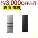 【最大3000円OFFクーポン※お買い物マラソン】全国設置無料 アクア 冷蔵庫 AQR-V46R | AQUA 冷凍冷蔵庫 458L 4ドア 右開き チタンシル...