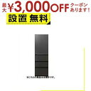 【最大3000円OFFクーポン※お買い物マラソン】全国設置無料 アクア 冷蔵庫 AQR-VZA45RL | AQUA AQR-VZA45RLK 冷凍冷蔵庫 45...