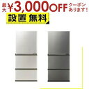 【最大3000円OFFクーポン※お買い物マラソン】全国設置無料 アクア 冷蔵庫 AQR-26R2 | AQUA 大容量まんなか冷凍室 262L 幅60cm 右開...