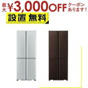 【最大3000円OFFクーポン※お買い物マラソン】全国設置無料 アクア 冷蔵庫 AQR-TZ42R | AQUA TZシリーズ 420L 幅70cm フレンチド...