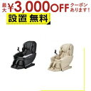 【最大3000円OFFクーポン※スーパーSALE】全国設置無料 フジ医療器 マッサージチェア AS-R2300 | FUJIIRYOKI ASR2300 マッサ...