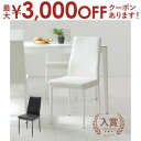 【最大3000円OFFクーポン※お買い物マラソン】チェア | インテリア シンプルデザイン シンプルカラー おしゃれ すっきり 便利 落ち着くカラー お部屋に馴...