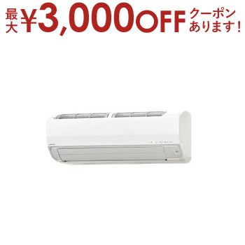 【最大3000円OFFクーポン※お買い物マラソン】コロナ エアコン CSH-Z5625R2 | ルームエアコン Relala リララ おもに18畳用 Zシリーズ ホワイト 【最大3000円OFFクーポン※お買い物マラソン】コロナ エアコン CSH-Z5625R2 | ルームエアコン Relala リララ おもに18畳用 Zシリーズ ホワイト