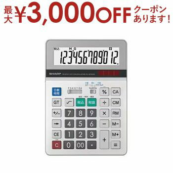 【最大3000円OFFクーポン※お買い物マラソン】シャープ 電卓 EL-S762KX | SHARP セミデスクタイプ 12桁 グリーン購入法適合 EL-S762K-X 【最大3000円OFFクーポン※お買い物マラソン】シャープ 電卓 EL-S762KX | SHARP セミデスクタイプ 12桁 グリーン購入法適合 EL-S762K-X