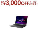 【最大3000円OFFクーポン※お買い物マラソン】エイスース ノートPC G614FR-R9X3D5070TI | ASUS ノートパソコン ROG Strix...