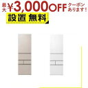 【最大3000円OFFクーポン※お買い物マラソン】全国設置無料 東芝 冷蔵庫 GR-Y450GTM | TOSHIBA GRY450GTM 5ドア冷凍冷蔵庫 452L 右開き エクリュホワイト エクリュゴールド(2)