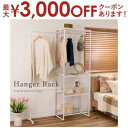 【最大3000円OFFクーポン※お買い物マラソン】ハンガーラック おしゃれ スチールラック ハンガー付きラック 家具 ハンガー 伸縮 アジャスター付き キャスター付き ストッパー付き スチールハンガー インダストリアル 収納 キャスター付 ス