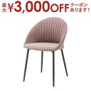 【最大3000円OFFクーポン※お買い物マラソン】チェア / ダイニングチェア 椅子 イス いす チェアー おしゃれ 北欧 貝殻 かわいい シンプル スチール ...