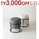 【最大3000円OFFクーポン※スーパーSALE】スツール / おしゃれ 円形 ラウンド 丸 丸型 椅子 イス スチール チェア 背もたれなし アイボリー かわ...