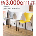 【最大3000円OFFクーポン※お買い物マラソン】チェア / ダイニングチェア 椅子 いす イス シンプル スチール ポリプロピレン おしゃれ デスク グレー ...