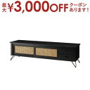 【最大3000円OFFクーポン※お買い物マラソン】テレビボード / TVボード ローボード 収納 AVラック ラタン 籐 ミンディ ナチュラル 木製 天然木 ブ...