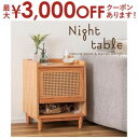【最大3000円OFFクーポン※お買い物マラソン】ナイトテーブル / テーブル サイドテーブル おしゃれ 木製 天然木 スリム 引き出し 収納付き ナチュラル ...