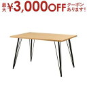 【最大3000円OFFクーポン※お買い物マラソン】ダイニングテーブル / 120×80 高さ72cm 幅120cm 奥行60cm スチール おしゃれ インダスト...
