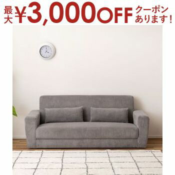 【最大3,000円OFFクーポン有！PT3倍！ブラックフライデー】ソファ | ソファ— コーデュロイ おしゃれ シ..