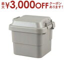 【最大3000円OFFクーポン※お買い物マラソン】収納ボックス | 収納ケース 容量30リットル 箱 アウトドア 衣類収納 おもちゃ箱 フタ付き 座れる スツー...