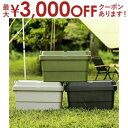 【最大3000円OFFクーポン※お買い物マラソン】収納ボックス | 収納ケース 容量50リットル 箱 アウトドア 衣類収納 おもちゃ箱 フタ付き 座れる スツー...