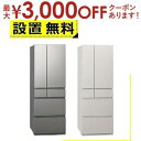 【最大3000円OFFクーポン※スーパーSALE】全国設置無料 パナソニック 冷蔵庫 NR-F49EY2 | Panasonic 冷凍冷蔵庫 490L フレンチ...