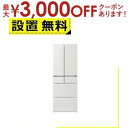 【最大3000円OFFクーポン※お買い物マラソン】全国設置無料 日立 冷蔵庫 R-H54X | HITACHI 540L 観音開き 6ドア 幅65cm ひろin...