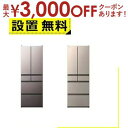 【最大3000円OFFクーポン※お買い物マラソン】全国設置無料 日立 冷蔵庫 R-HWC54X | HITACHI RHWC54X 冷蔵庫 540L 6ドア フ...