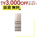 【最大3000円OFFクーポン※お買い物マラソン】全国設置無料 日立 冷蔵庫 R-VWC50X | HITACHI RVWC50X 500L 6ドア フレンチド...