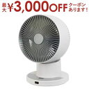 【最大3000円OFFクーポン※お買い物マラソン】ヤマゼン サーキュレーター RCRP-ZX015 | YAMAZEN RCRP-ZX015 15cm DCサーキュレーター 24畳 リモコン付 全分解 PD仕様 グレージュ(2)