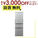 【最大3000円OFFクーポン※お買い物マラソン】全国設置無料 シャープ 冷蔵庫 SJX372P | SHARP どっちもドア冷蔵庫 3ドア 374L カームマ...