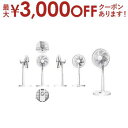 【最大3000円OFFクーポン※お買い物マラソン】エスケイジャパン 扇風機 SKJ-3002DR | SK JAPAN SKJ3002DR リビング扇風機 DC...