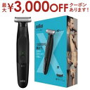 【最大3000円OFFクーポン※お買い物マラソン】ブラウン ボディ&フェイスグルーマー XT3000C | Braun ブラウン グルーマー PRO X ブラッ...