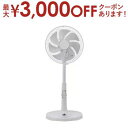 【最大3000円OFFクーポン※お買い物マラソン】ユアサプライムス 扇風機 YGT-DH3455GFR | DC扇風機 室温センサー W YGTDH3455GF...