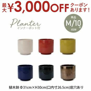 【最大3,000円OFFクーポン有！PT3倍！ブラックフライデー】大型プランター 大型 大型ポット プランター..