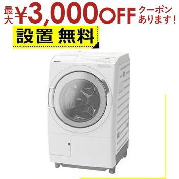 【最大3,000円OFFクーポン有！PT3倍！スーパーSALE】全国設置無料 日立 ドラム式洗濯機 BD-SW120ML | H..